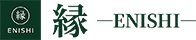 縁（えにし）
